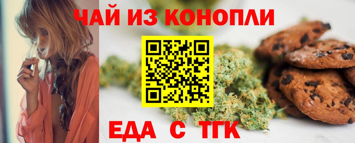 Cannafood марихуана Кольчугино