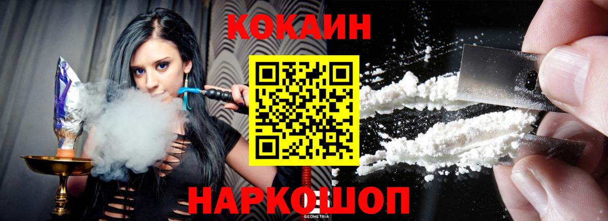 Кокаин Fish Scale  Вход с VPN  КОКАИН VHQ  Кольчугино 