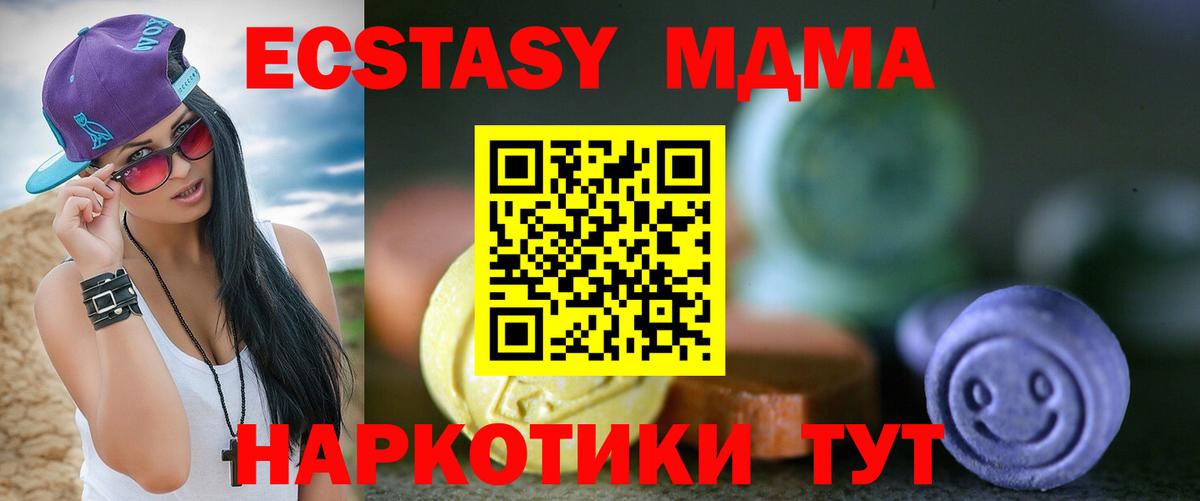 Экстази XTC  Вход с VPN  Кольчугино 