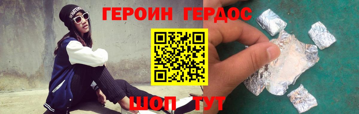 Кольчугино  Героин хмурый  Вход с VPN 