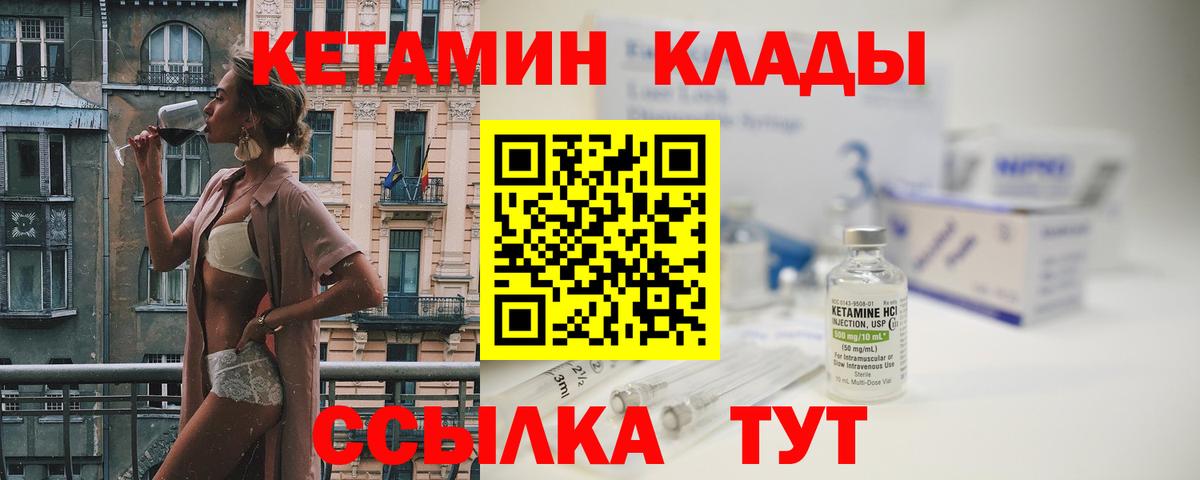КЕТАМИН VHQ  Вход с VPN  OMG маркетплейс  Кольчугино 