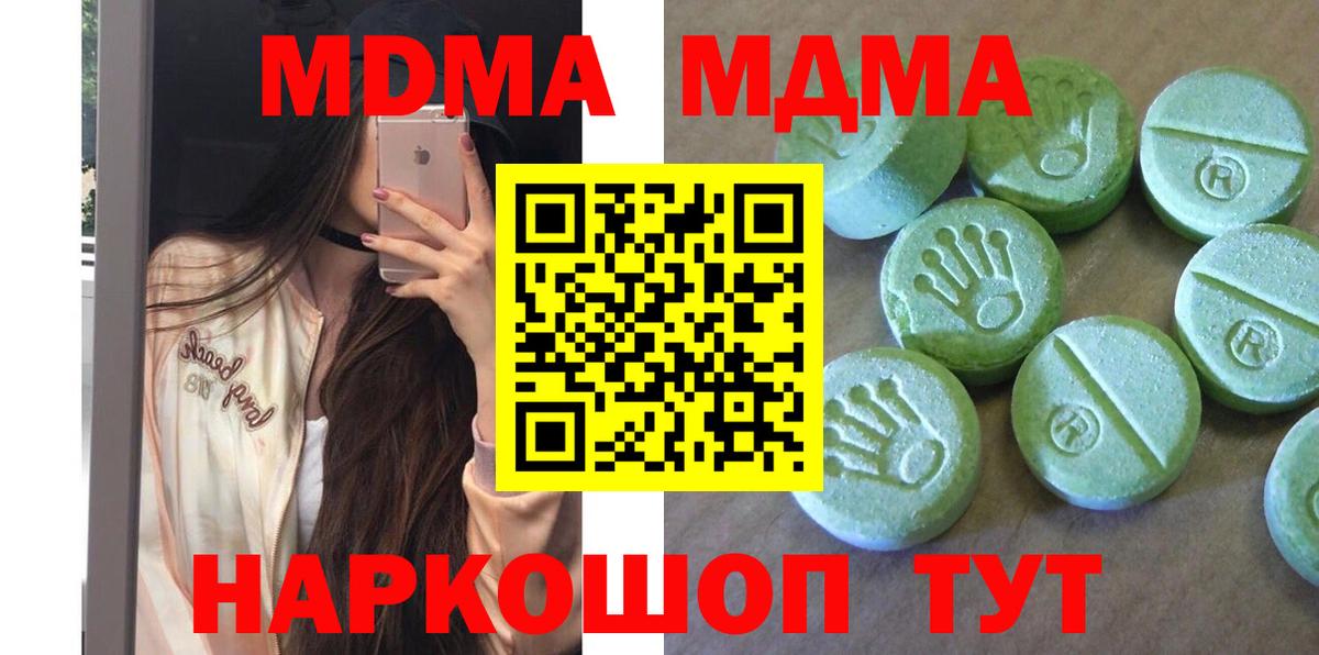 MDMA  MDMA crystal  Вход с VPN  Кольчугино 