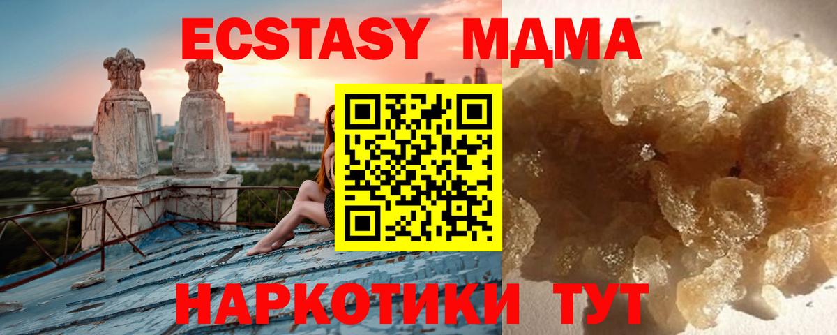 MDMA молли Кольчугино