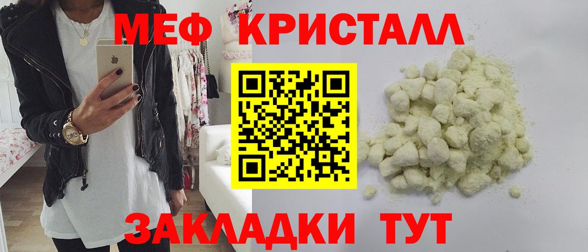 Мефедрон мука Кольчугино