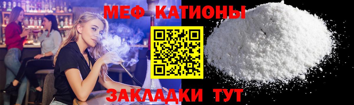 МЯУ-МЯУ VHQ  Вход с VPN  МЯУ-МЯУ  МЕФ VHQ  Кольчугино 
