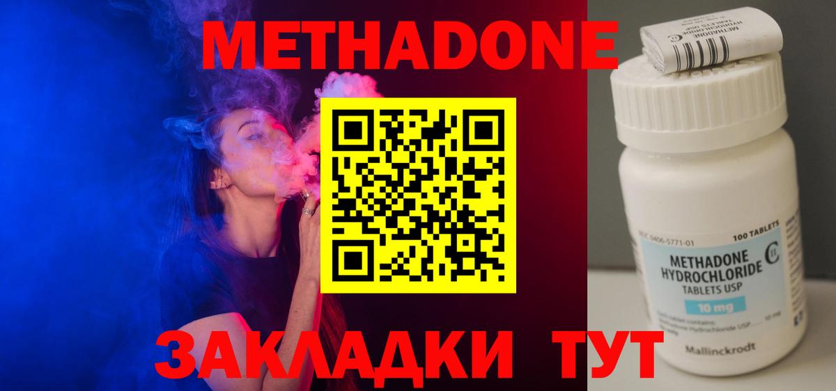 Кольчугино  Метадон methadone  Вход с VPN  Метадон кристалл 