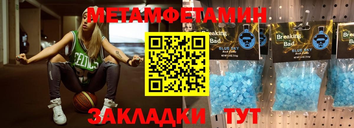 Метамфетамин  Первитин Methamphetamine  Кольчугино  Вход с VPN  Первитин Methamphetamine 